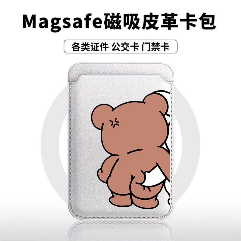 被掐屁股棕熊适用于苹果18promax手机壳磁吸卡包17promax皮革时尚门禁卡包小米华为磁吸手机壳专用