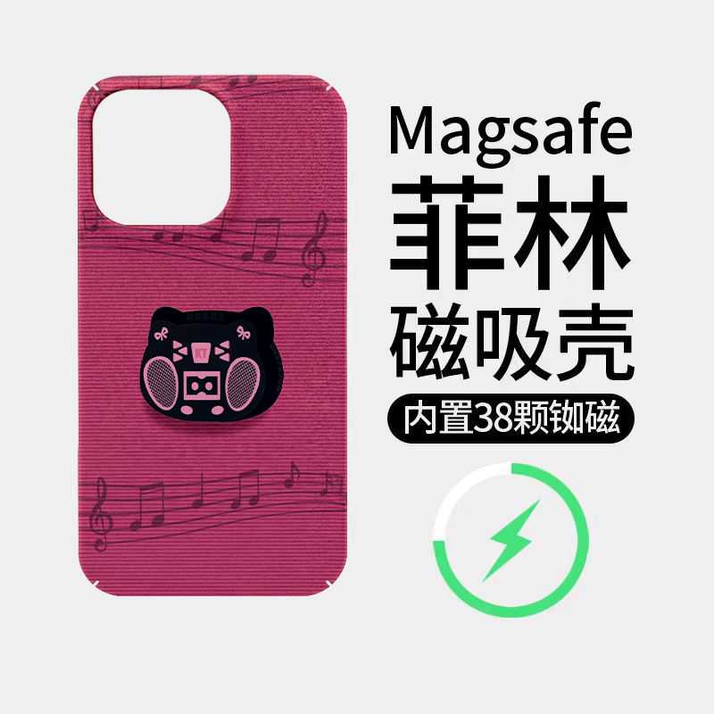 可爱动漫音乐音响猫适用苹果17Promax菲林磁吸手机壳iPhone16Promax潮牌硬壳超火插画新款15Pro超薄小众全包