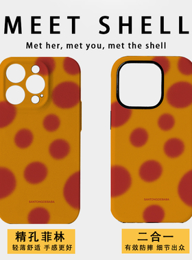 橙色波点大适用苹果16Promax菲林软壳15Promax二合一手机壳14潮牌13不撞壳新款高级感xsmax磨砂肤感11全包硬