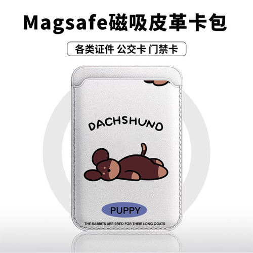 摆烂小狗适用苹果18promax手机壳磁吸卡包17promax时尚皮革门禁卡包可爱潮牌华为小米vivo学生卡包个性新款