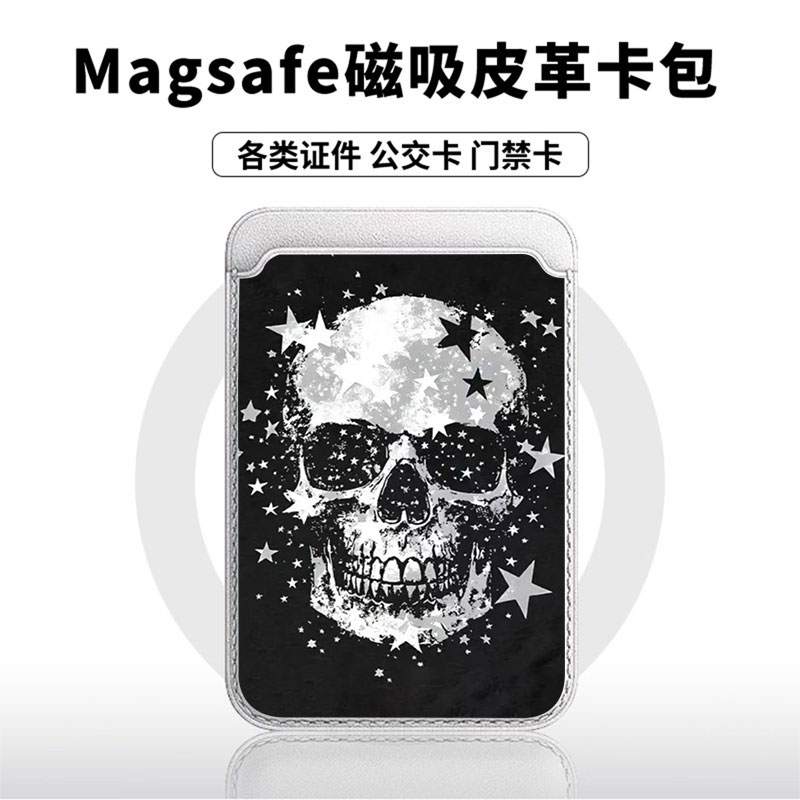 黑白骷髅星星适用苹果18promax手机壳磁吸卡包17promax时尚皮革门禁卡包可爱潮牌华为小米vivo学生卡包个性新