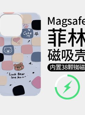 [Magsafe磁吸]蓝色格子熊适用苹果16Promax手机壳15Promax磨砂菲林磁吸14Pro硬壳13新款全包11高级感16原创潮