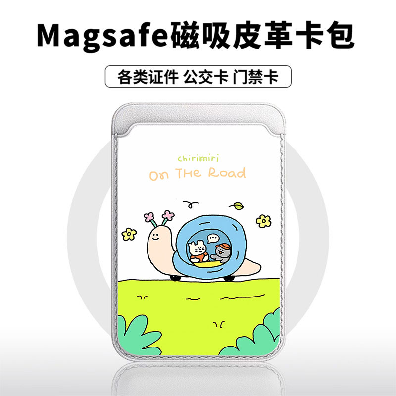 蜗牛快跑适用于苹果18promax手机壳磁吸卡包17promax皮革时尚门禁卡包小米华为磁吸手机壳专用