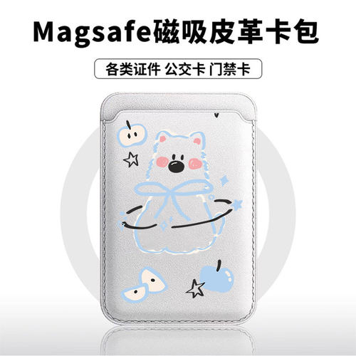 蓝色熊适用于苹果18promax手机壳磁吸卡包17promax皮革时尚门禁卡包小米华为磁吸手机壳专用
