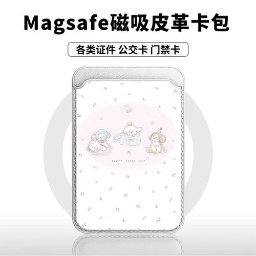 碎花樱桃狗()适用苹果18promax手机壳磁吸卡包17promax时尚皮革门禁卡包可爱潮牌华为小米vivo学生卡包个性新