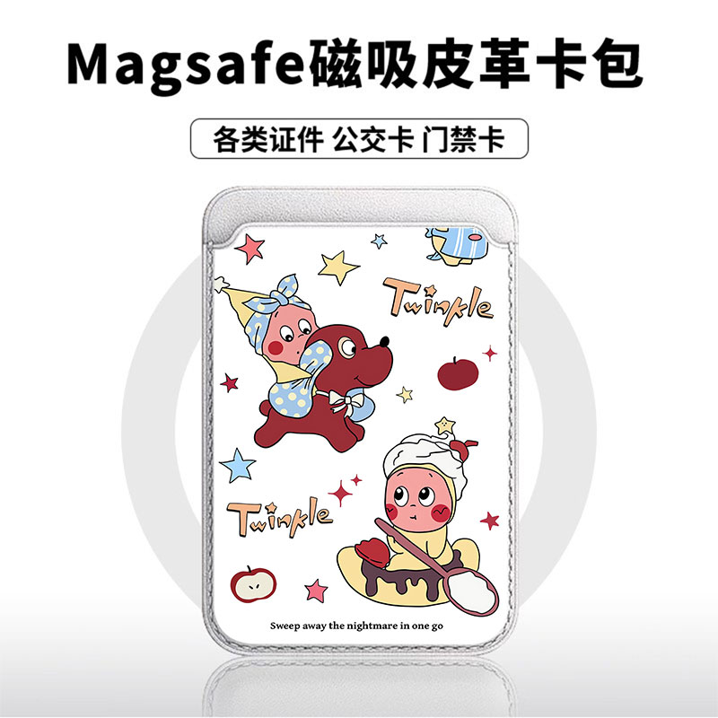 魔法小狗星星人适用于苹果18promax手机壳磁吸卡包17promax皮革时尚门禁卡包小米华为磁吸手机壳专用