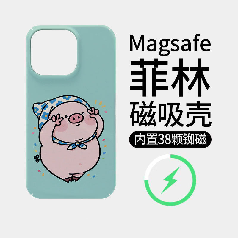 樱桃开心小猪适用苹果18promax菲林磁吸手机壳iPhone17promax潮牌新款16个性不撞壳防摔硬壳可爱18全包