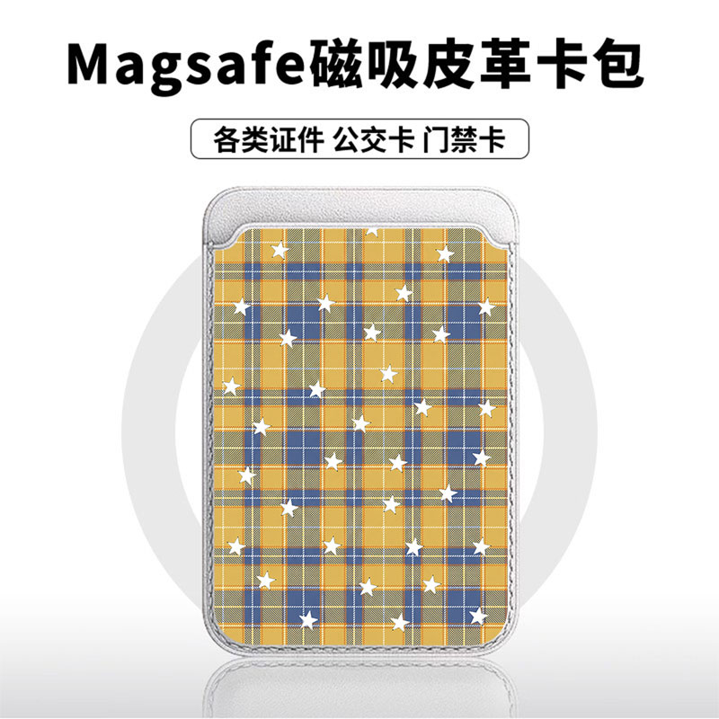 蓝黄星格布‌适用苹果18promax手机壳磁吸卡包17promax时尚皮革门禁卡包可爱潮牌华为小米vivo学生卡包个性新