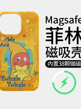 [Magsafe磁吸]可爱黄色星星人适用苹果17Promax卡通动漫iPhone17Pro手机壳潮牌菲林磁吸硬壳小众16Promax全包