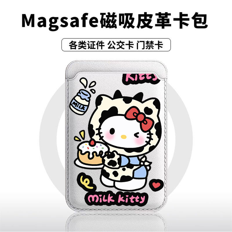 牛奶KT猫蛋糕适用于苹果18promax手机壳磁吸卡包17promax皮革时尚门禁卡包小米华为磁吸手机壳专用