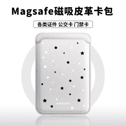 黑星星适用于苹果18promax手机壳磁吸卡包17promax皮革时尚门禁卡包小米华为磁吸手机壳专用