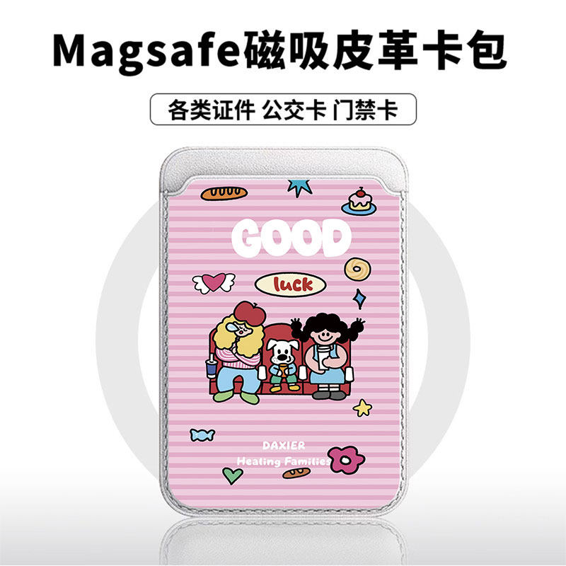 开心家族适用苹果18promax手机壳磁吸卡包17promax时尚皮革门禁卡包可爱潮牌华为小米vivo学生卡包个性新款