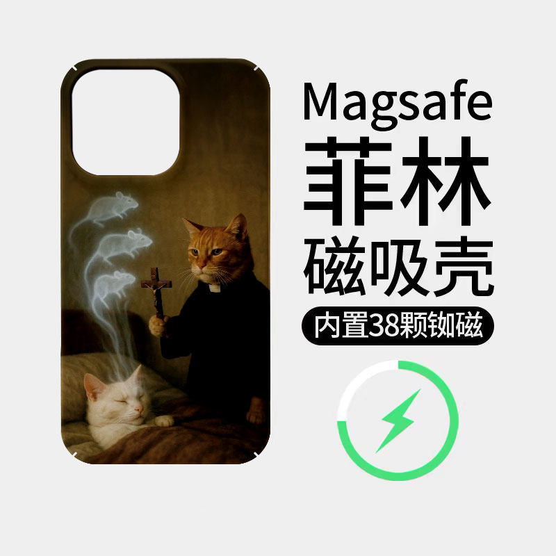 抽象猫适用苹果18promax菲林磁吸手机壳iPhone17promax潮牌新款16个性不撞壳防摔硬壳可爱18全包