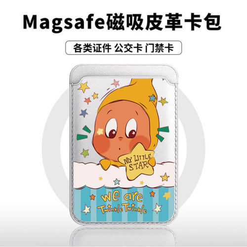 星星人简约适用于苹果18promax手机壳磁吸卡包17promax皮革时尚门禁卡包小米华为磁吸手机壳专用