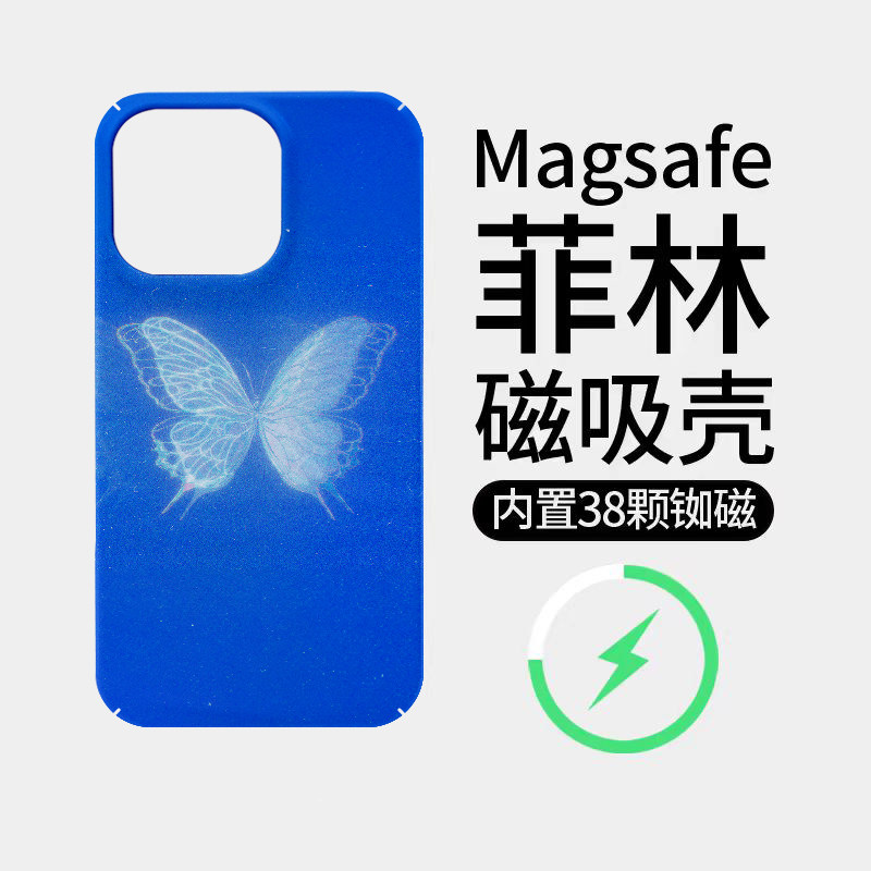 [Magsafe磁吸]小众蓝色蝴蝶适用苹果16Promax手机壳15Promax磨砂菲林磁吸14Pro硬壳13新款全包11高级感潮牌全