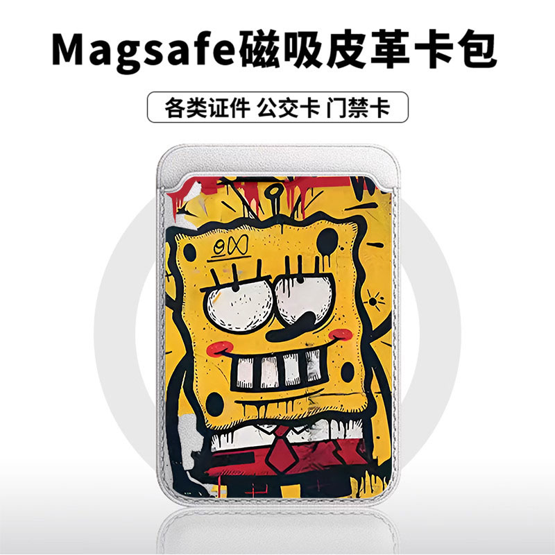 [Magsafe磁吸卡包]海绵宝宝适用苹果17Promax皮革门禁便捷ins新款