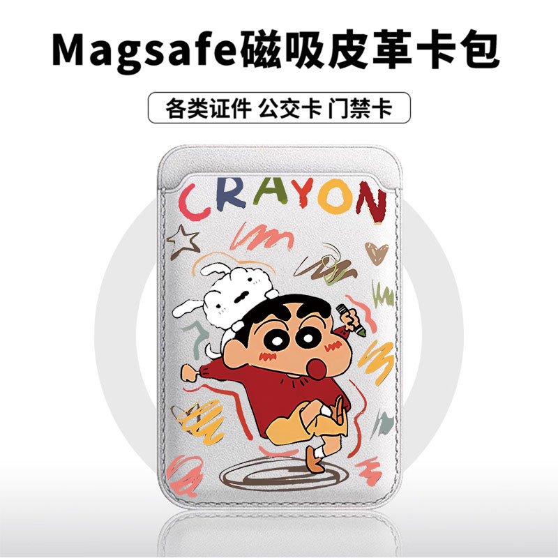 可爱小羊蜡笔小新适用苹果18promax手机壳磁吸卡包17promax时尚皮革门禁卡包可爱潮牌华为小米vivo学生卡包