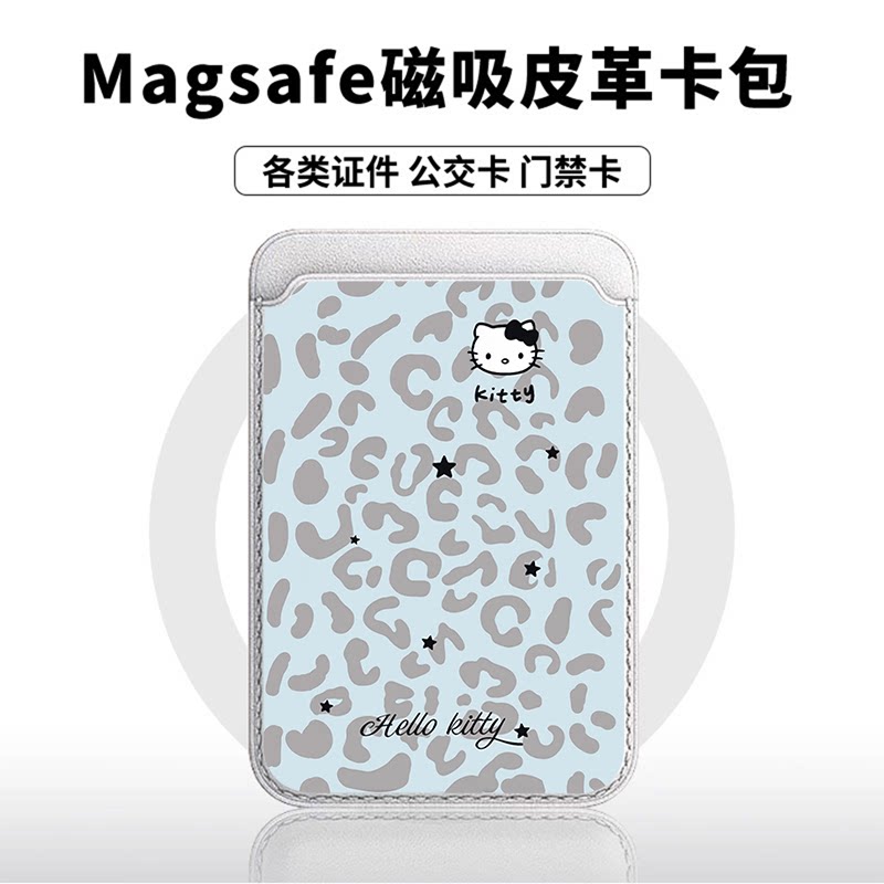 蓝灰kt猫豹纹适用苹果18promax手机壳磁吸卡包17promax时尚皮革门禁卡包可爱潮牌华为小米18vivo学生卡包