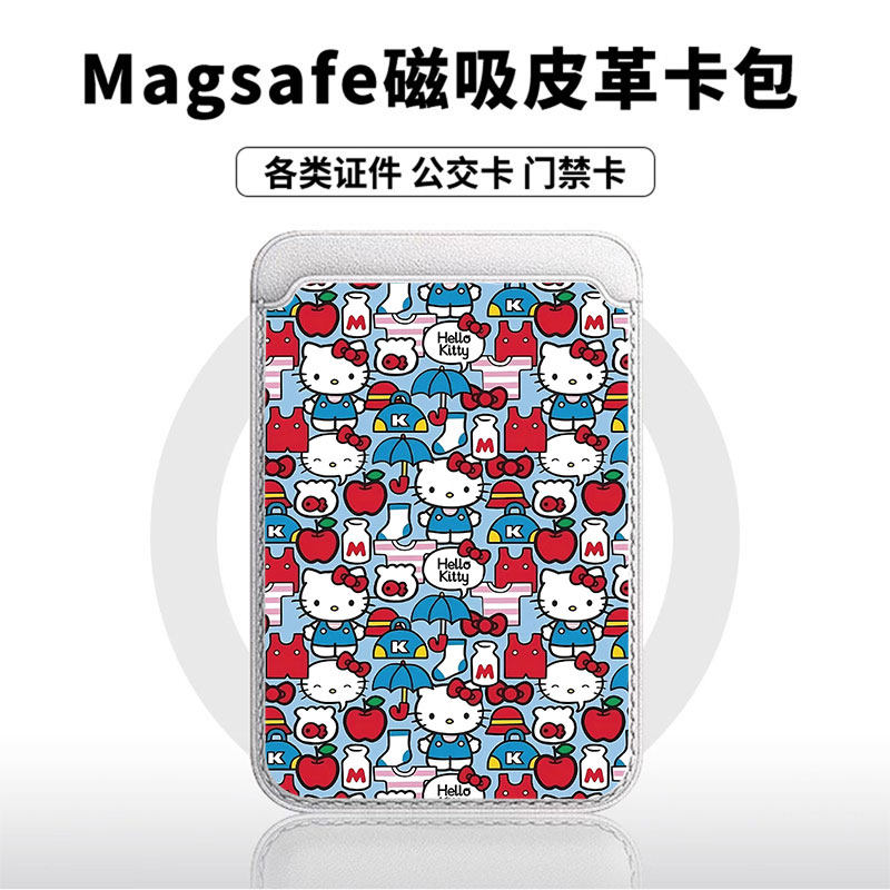猫咪牛奶苹果适用于苹果18promax手机壳磁吸卡包17promax皮革时尚门禁卡包小米华为磁吸手机壳专用