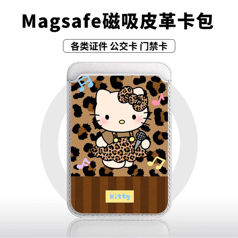 音乐豹纹KT猫适用苹果18promax手机壳磁吸卡包17promax时尚皮革门禁卡包可爱潮牌华为小米18vivo学生卡包
