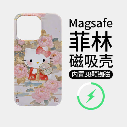 古风KT猫适用苹果18promax菲林磁吸手机壳iPhone17promax潮牌新款16个性不撞壳防摔硬壳可爱18全包