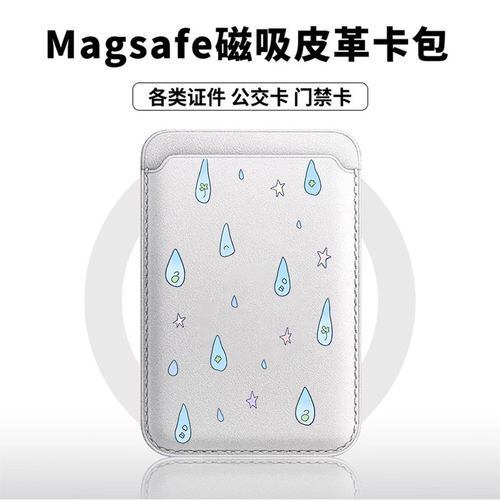 雨滴表情适用苹果18promax手机壳磁吸卡包17promax时尚皮革门禁卡包可爱潮牌华为小米vivo学生卡包个性新款