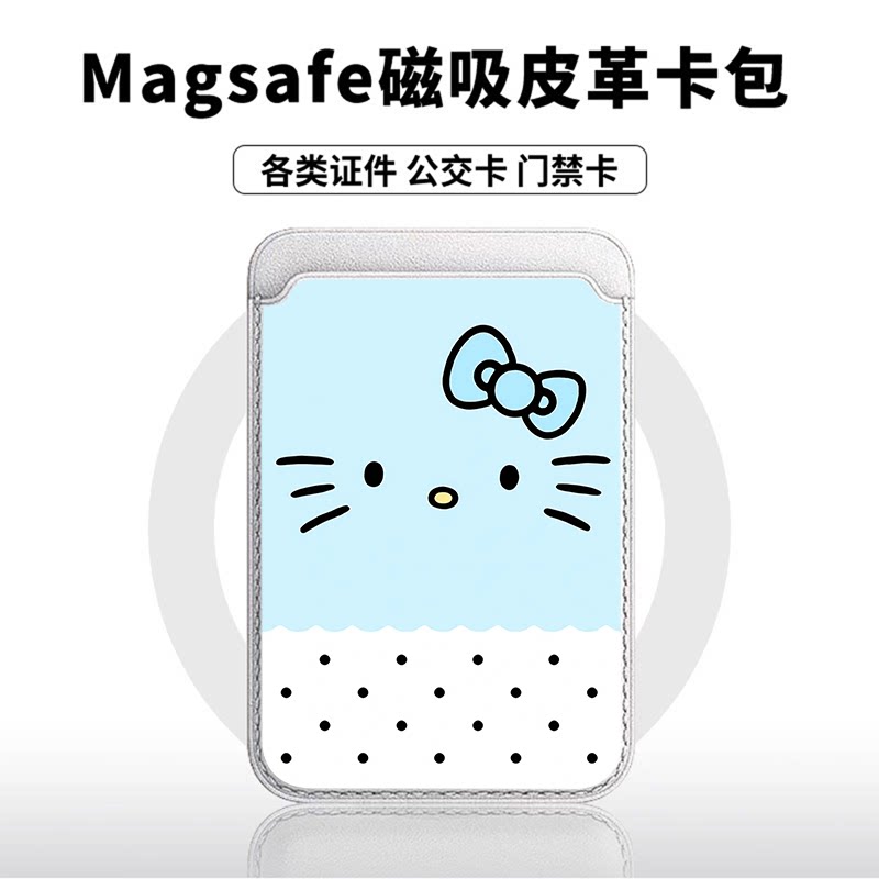胡须蓝KT猫适用苹果18promax手机壳磁吸卡包17promax时尚皮革门禁卡包可爱潮牌华为小米18vivo学生卡包