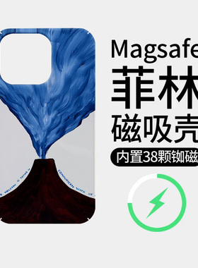 ins个性蓝色火山爆发适用苹果17Promax菲林磁吸手机壳iPhone17Pro潮牌硬壳超火油画新款高级感16Promax超薄15