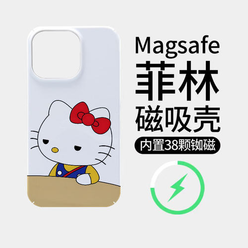 发呆KT猫适用苹果18promax菲林磁吸手机壳iPhone17promax潮牌新款16个性不撞壳防摔硬壳可爱18全包