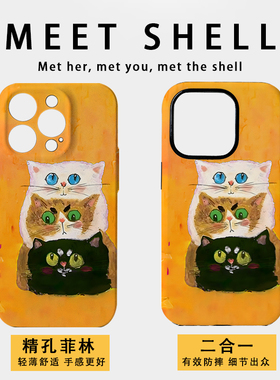 2025新款橙色三只猫适用苹果16Promax磁吸菲林手机壳15Promax二合一14潮卡通软壳不撞壳高级感11全包xs