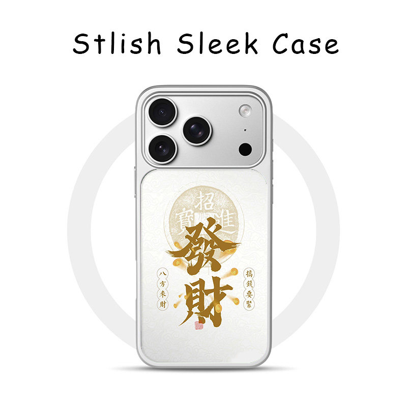 [Magsafe磁吸]新年好运白底发财适用苹果17Promax手机壳16Promax小众高级感15不撞壳新款电镀亚克力软边,3C数码配件,手机保护套/壳,淘宝优惠券,粉丝福利购,淘宝优惠卷