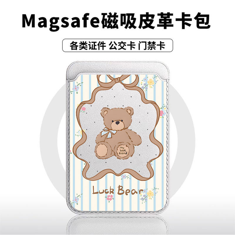 碎花公仔小熊适用于苹果18promax手机壳磁吸卡包17promax皮革时尚门禁卡包小米华为磁吸手机壳专用