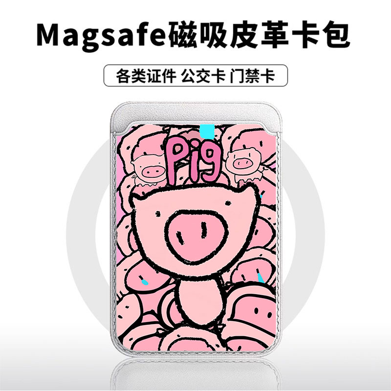 粉鼻涕小猪适用苹果18promax手机壳磁吸卡包17promax时尚皮革门禁卡包可爱潮牌华为小米vivo学生卡包个性新款