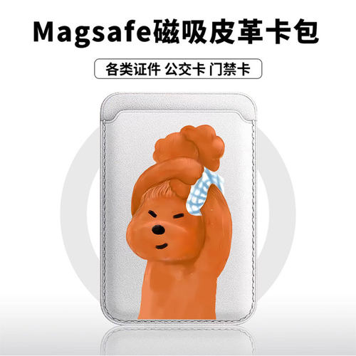 围巾小狗适用苹果18promax手机壳磁吸卡包17promax时尚皮革门禁卡包可爱潮牌华为小米vivo学生卡包个性新款