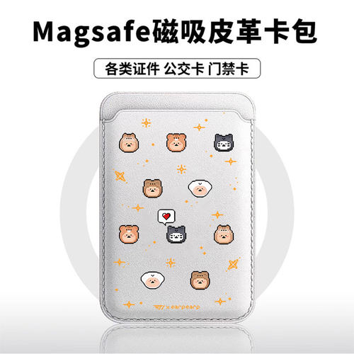 电竞简约小熊适用于苹果18promax手机壳磁吸卡包17promax皮革时尚门禁卡包小米华为磁吸手机壳专用