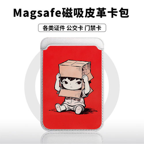 红色小野适用苹果18promax手机壳磁吸卡包17promax时尚皮革门禁卡包可爱潮牌华为小米vivo学生卡包个性新款