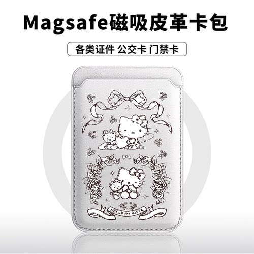 仙境KT猫咪适用苹果18promax手机壳磁吸卡包17promax时尚皮革门禁卡包可爱潮牌华为小米18vivo学生卡包