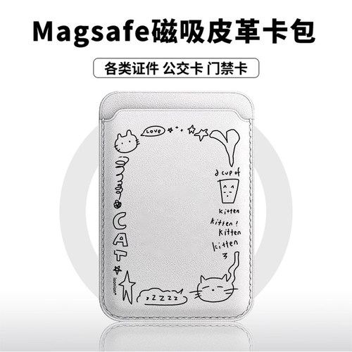 [Magsafe磁吸卡包]小猫圈圈适用苹果17Promax皮革门禁卡包可爱ins