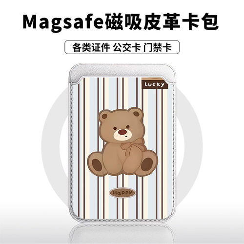 黑眼圈小熊适用于苹果18promax手机壳磁吸卡包17promax皮革时尚门禁卡包小米华为磁吸手机壳专用
