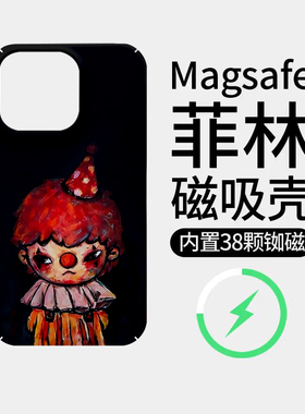 [Magsafe磁吸]黑色小野适用苹果16Promax菲林磁吸15Promax手机壳硬壳14潮牌11不撞壳新款超薄13高级感全包16