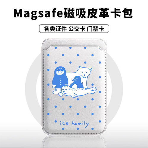 白色雪地一族适用苹果18promax手机壳磁吸卡包17promax时尚皮革门禁卡包可爱潮牌华为小米vivo学生卡包个性新