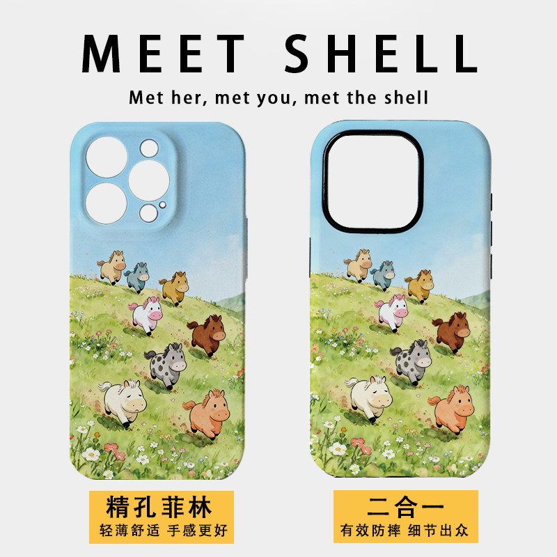 新年好运草地奔腾小马适用苹果17promax手机壳16promax菲林软壳15高级感二合一发财14防摔11不撞壳新款17全包,3C数码配件,手机保护套/壳,淘宝优惠券,粉丝福利购,淘宝优惠卷