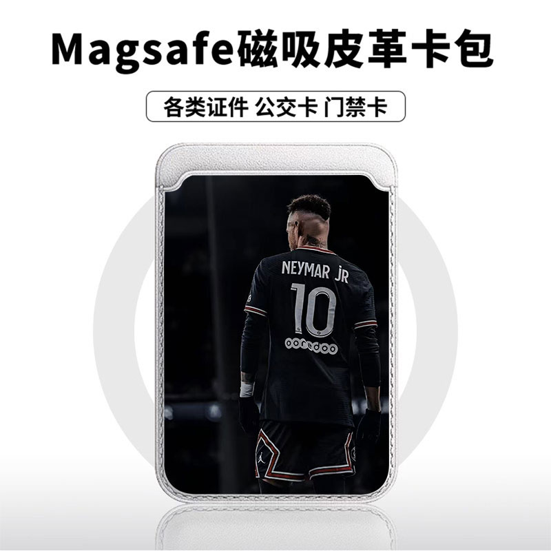 内马尔十号背影适用苹果18promax手机壳磁吸卡包17promax时尚皮革门禁卡包可爱潮牌华为小米vivo学生卡包个性