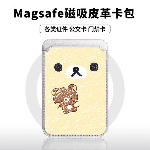 线条黄熊适用于苹果18promax手机壳磁吸卡包17promax皮革时尚门禁卡包小米华为磁吸手机壳专用