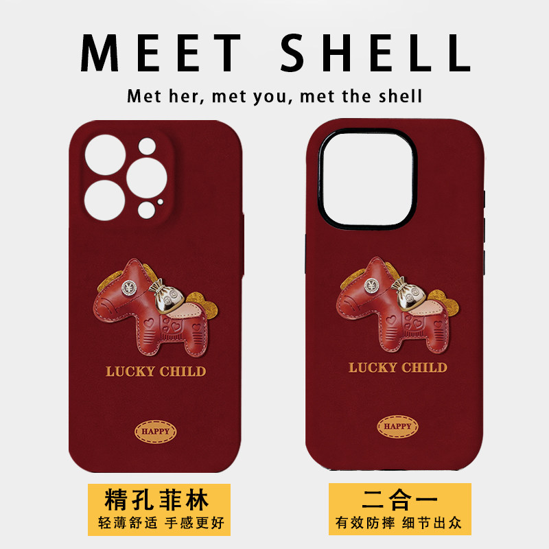 新年好运福袋小马适用苹果17promax手机壳16promax菲林软壳15高级感二合一发财14防摔11不撞壳新款17全包,3C数码配件,手机保护套/壳,淘宝优惠券,粉丝福利购,淘宝优惠卷