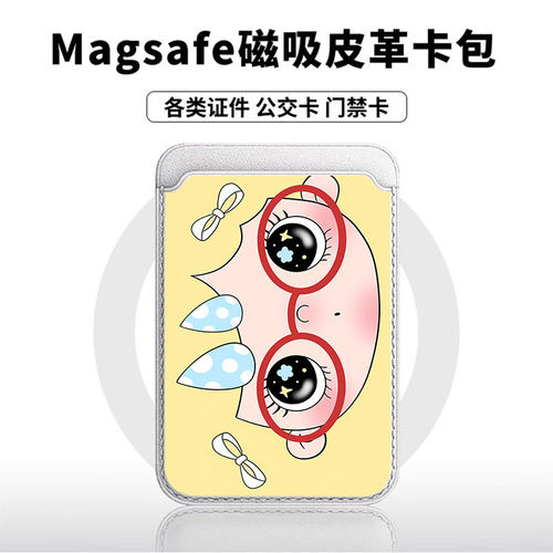 黄色大脸小玉适用苹果18promax手机壳磁吸卡包17promax时尚皮革门禁卡包可爱潮牌华为小米vivo学生卡包个性新