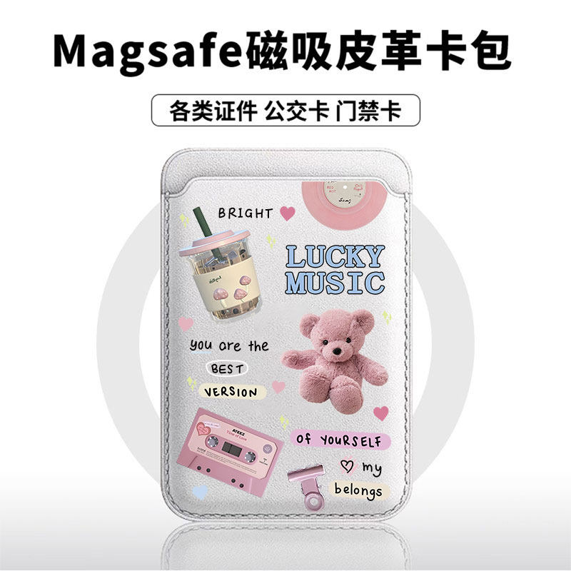 奶茶粉小熊适用于苹果18promax手机壳磁吸卡包17promax皮革时尚门禁卡包小米华为磁吸手机壳专用