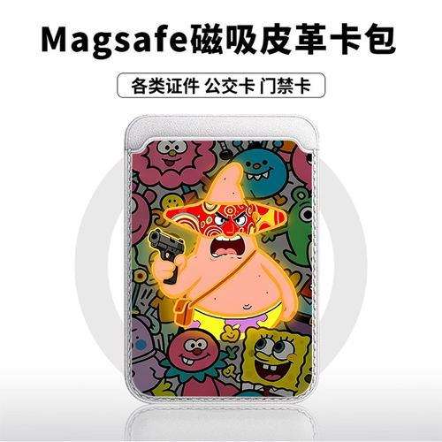 彩阿祖派大星适用苹果18promax手机壳磁吸卡包17promax时尚皮革门禁卡包可爱潮牌华为小米vivo学生卡包个性新