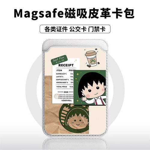 咖啡小丸子适用苹果18promax手机壳磁吸卡包17promax时尚皮革门禁卡包可爱潮牌华为小米vivo学生卡包个性新款