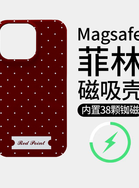 [Magsafe磁吸]红色小波点适用16Promax菲林磁吸15Promax手机壳硬壳14潮牌11不撞壳新款超薄13高级感全包16